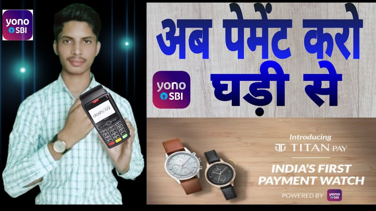 India's first payment watch| Titan pay watch| contact less payment by watch|how to order titan watch
