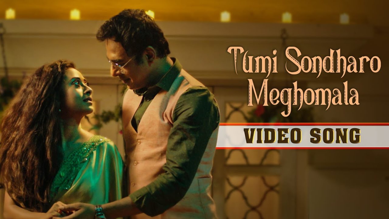 Tumi Sondharo Meghomala - Song Video | Kadambari Aajo |  Rupankar Bagchi | Rabindra Sangeet 2022