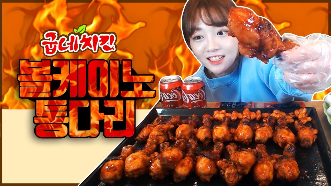 굽네 볼케이노 통다리 20개 위꼴먹방 !!! 슈기♬ Mukbang