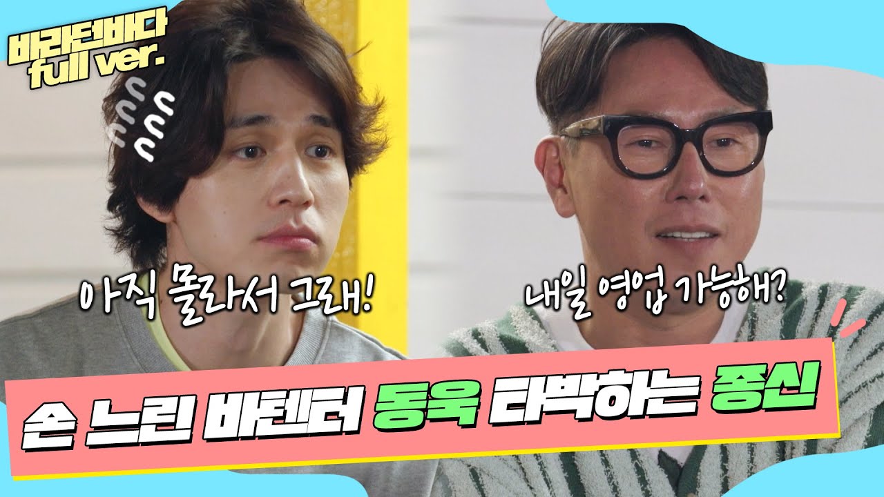 [다시보는 바바 풀버전] 