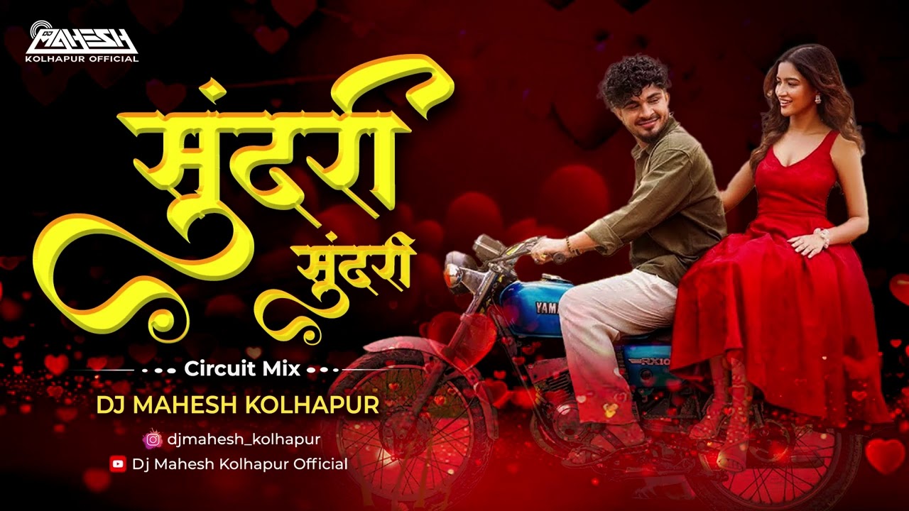 Sundari (Circuit Mix) Sanju Rathod | Dj Mahesh Kolhapur | Marathi Dj Song