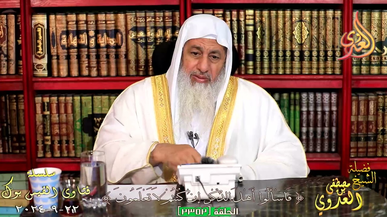 حكم لبس احرام فيه استك  وشريط لاصق ؟ للشيخ مصطفي العدوي