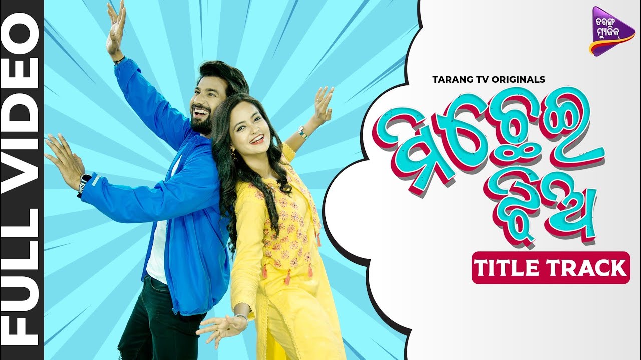 Michhei Jhia | Title Track | Tamanna Vyas | Jayjeet | Swayam Padhi | Lipsa | Tarang Music