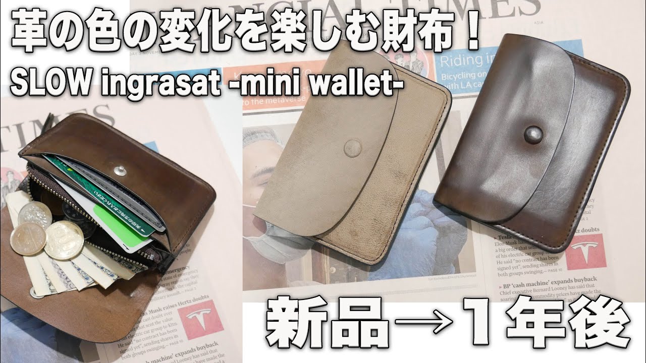 メチャクチャ薄い、でも収納力もある財布！SLOW イングラサット ミニウォレット