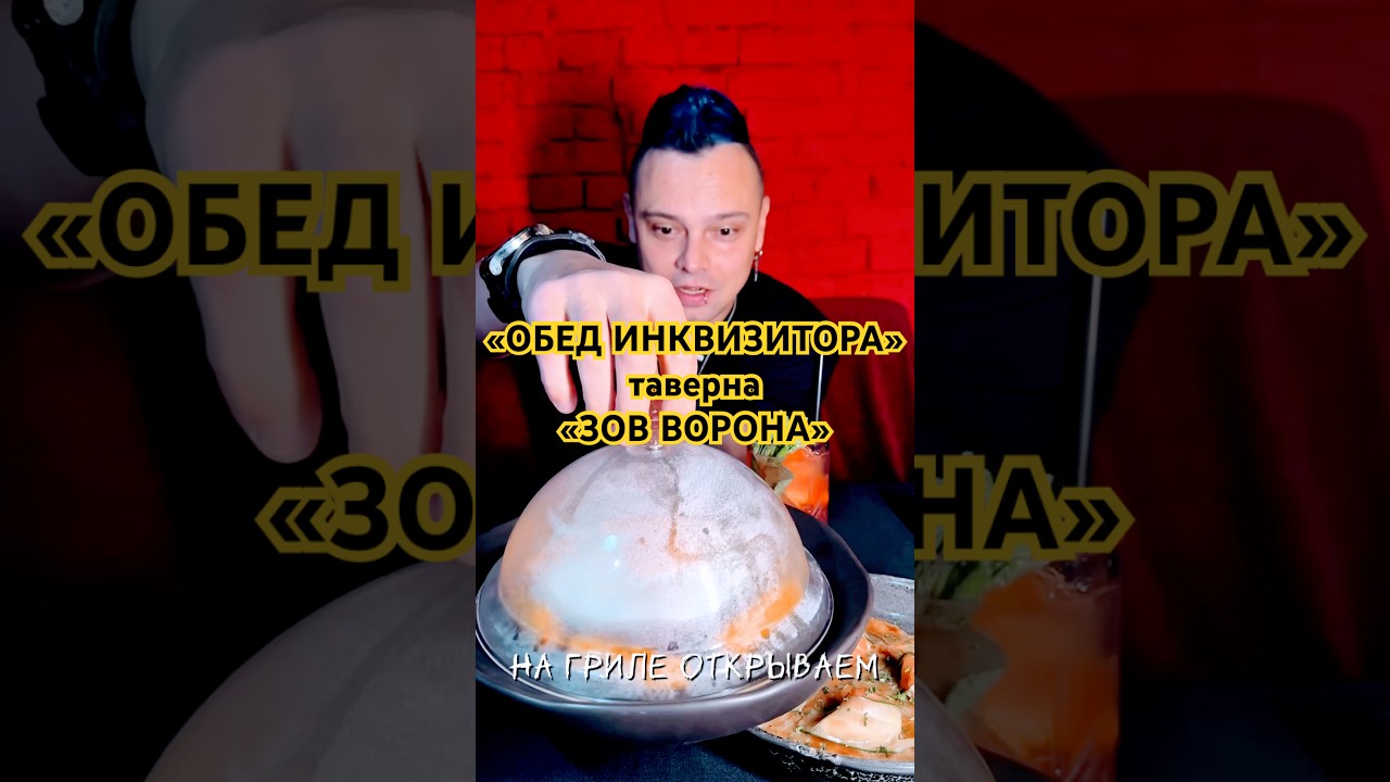 Обзор Таверна Зов Ворона #алексейкосичка #обзор #ликерошная #зоваорона