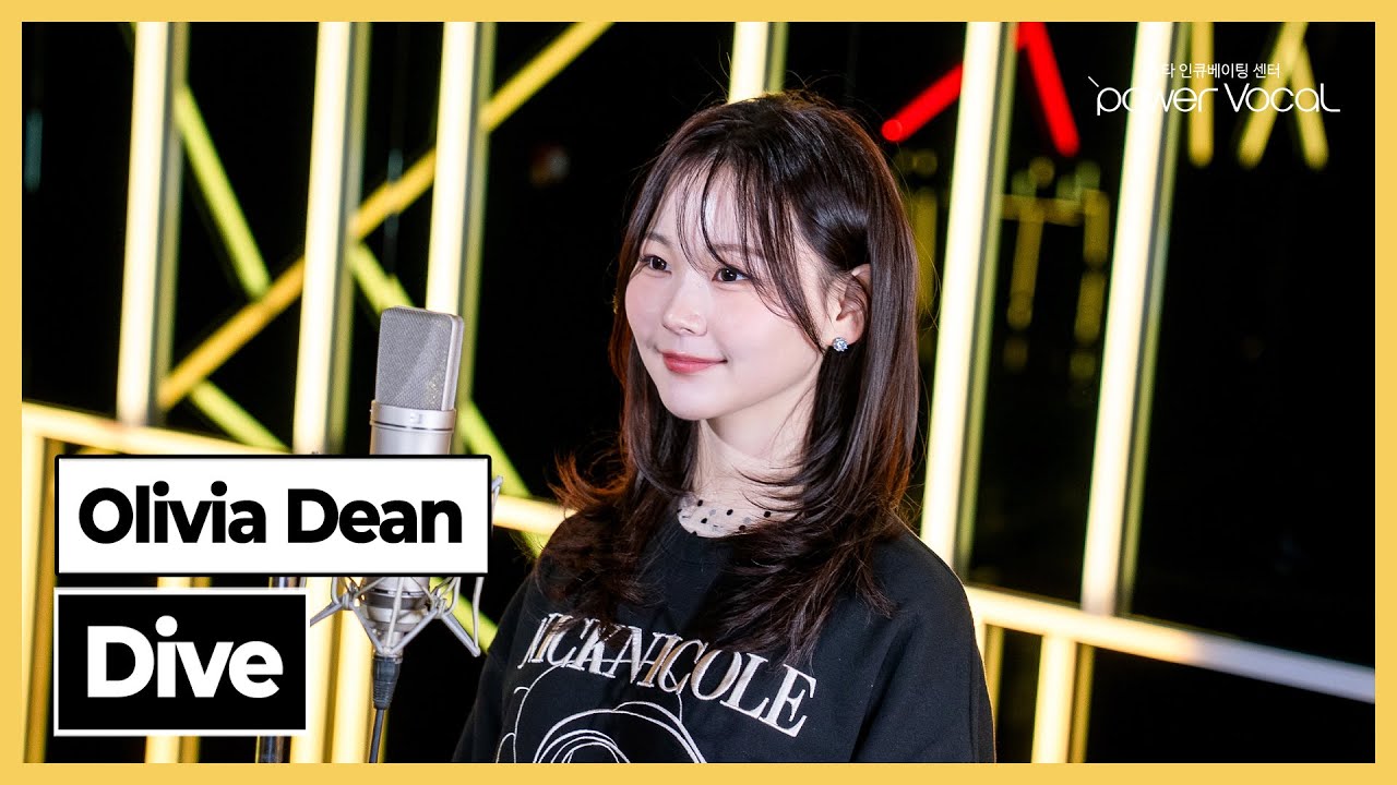 올리비아 딘(Olivia Dean) - Dive(Cover by 김보미)
