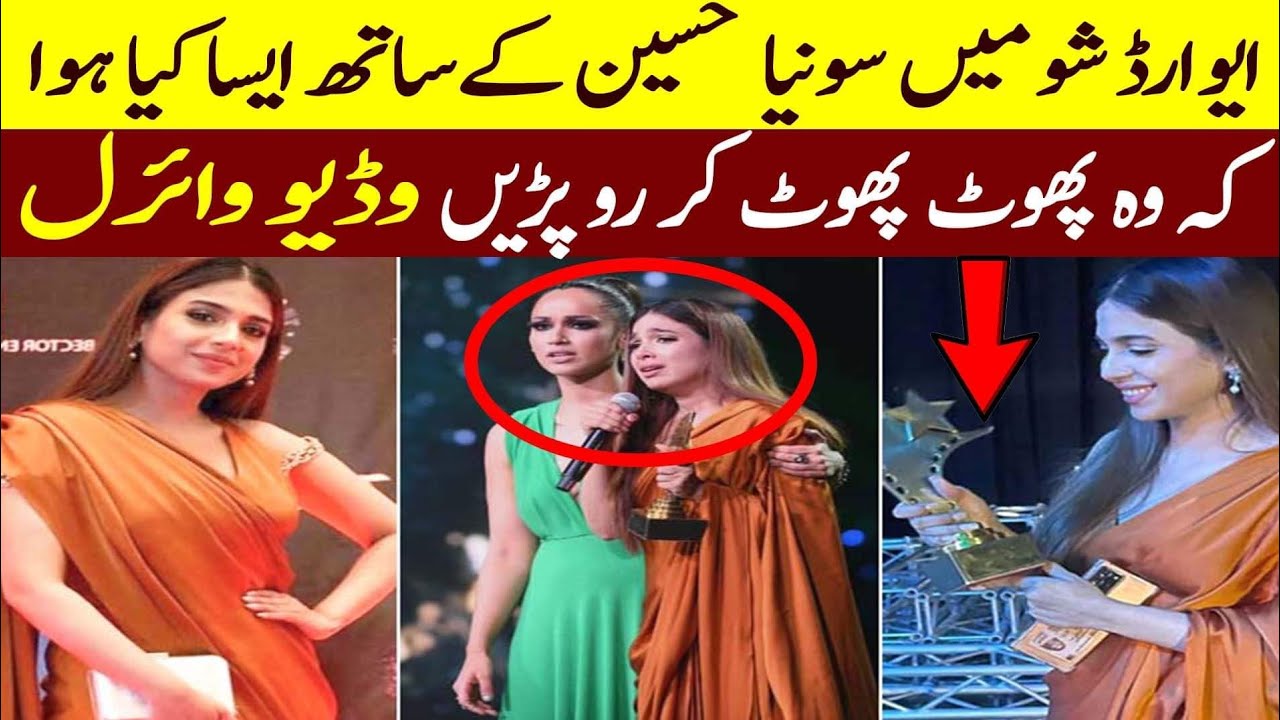 Sonya Hussain Crying during PISA award Show 2021😥😥😥