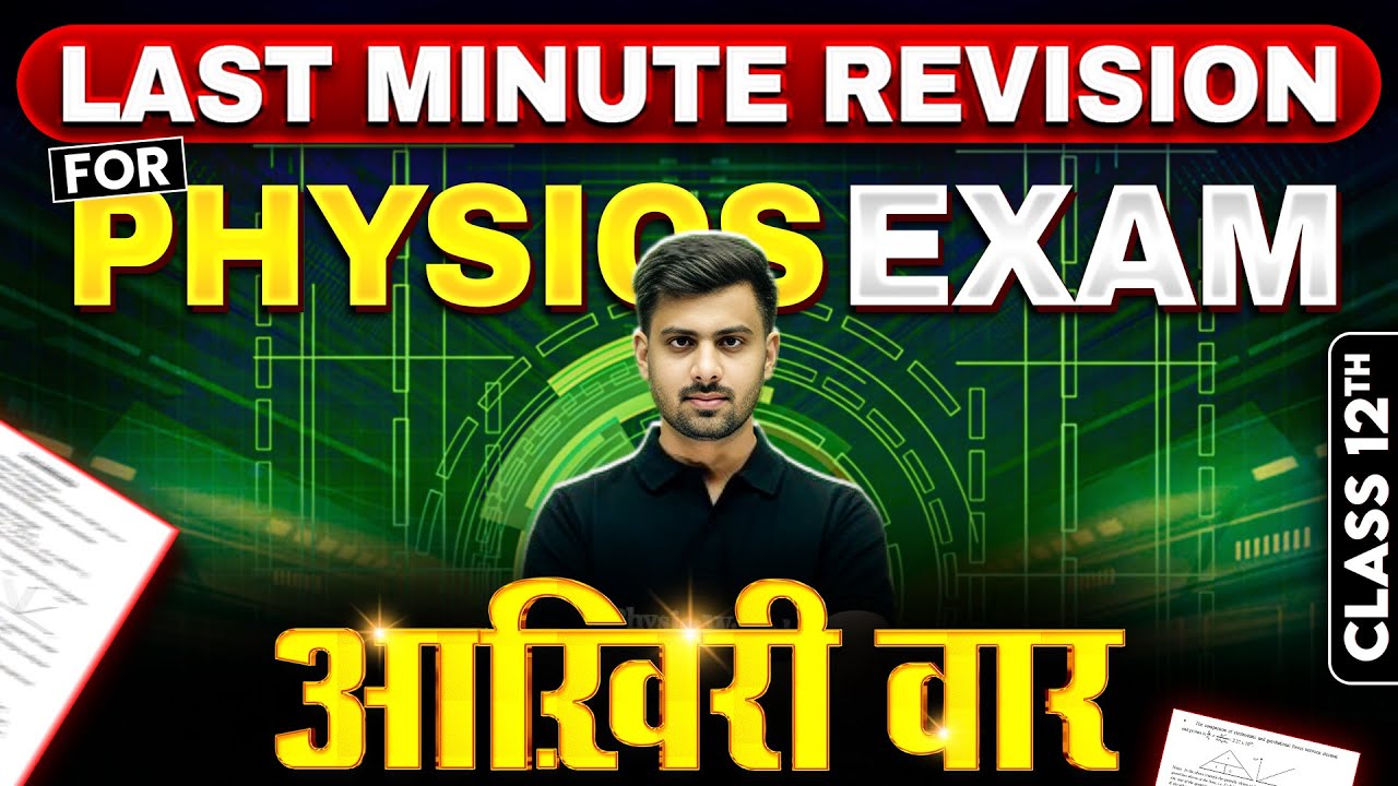Complete PHYSICS Revision in 1 Video | Watch This Before Exam 🔴 | Class 12th Boards