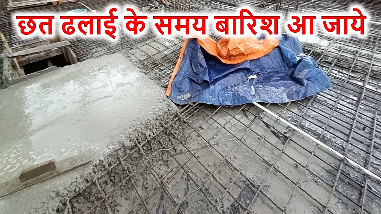 छत ढलाई के समय बारिश आ जाये | Rain start during Roof Casting