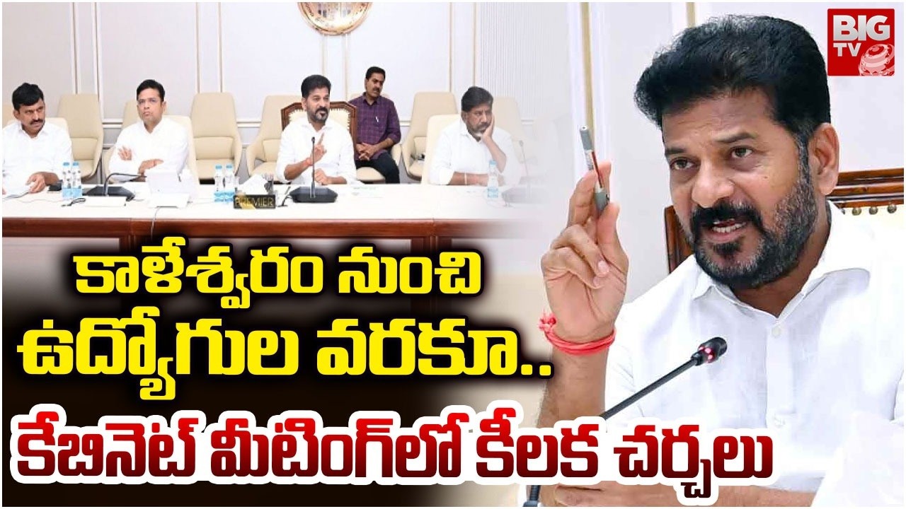 Telangana Cabinet Meet: Big Decisions on Employees & Pensioners?