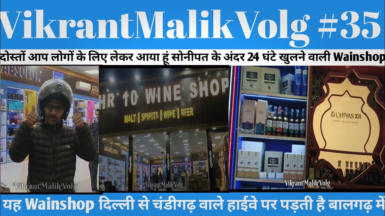 👉HR 10 Wain Shop Sonipat Haryana 🫡 #viral #viral #viral 