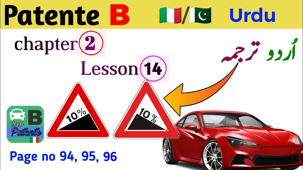 Patente B in Urdu | Chapter 2 | Lesson 14 | Segnale di salita, Discesa | Learn with Zunair