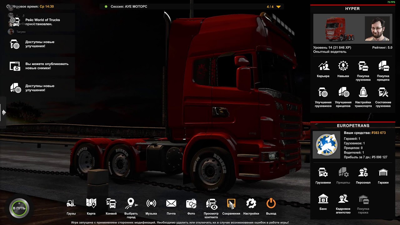 Катаем по Европе | ETS2 | Банда 47 crew