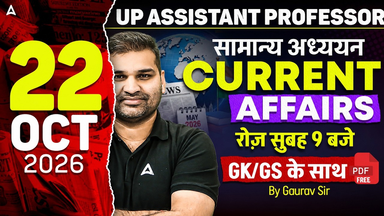 UP Assistant Professor GK GS | UP Assistant Professor Current Affairs Practice SET By Gaurav Sir