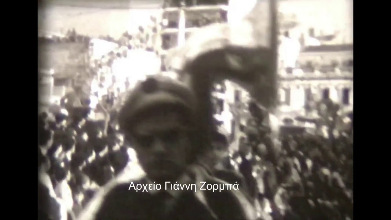Πατρινό Καρναβάλι 1966 8mm. Από το αρχείο του Γιάννη Ζορμπά