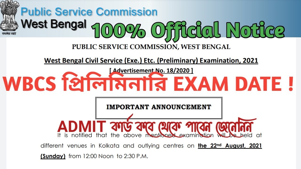 Wbcs Preliminary Exam Date 2021 | WBCS Preli Date 2021 | WBCS 2021 PRELI DATE | WBCS prelims 2021