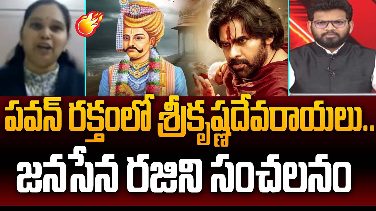 Janasena Rajini Goosebumps Comments On Pawan Kalyan | Power Debate With BN | 99tv Telugu