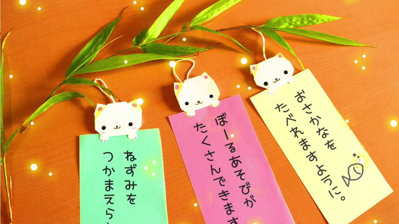 【折り紙】七夕　ネコちゃん短冊の作り方　origami tanabata