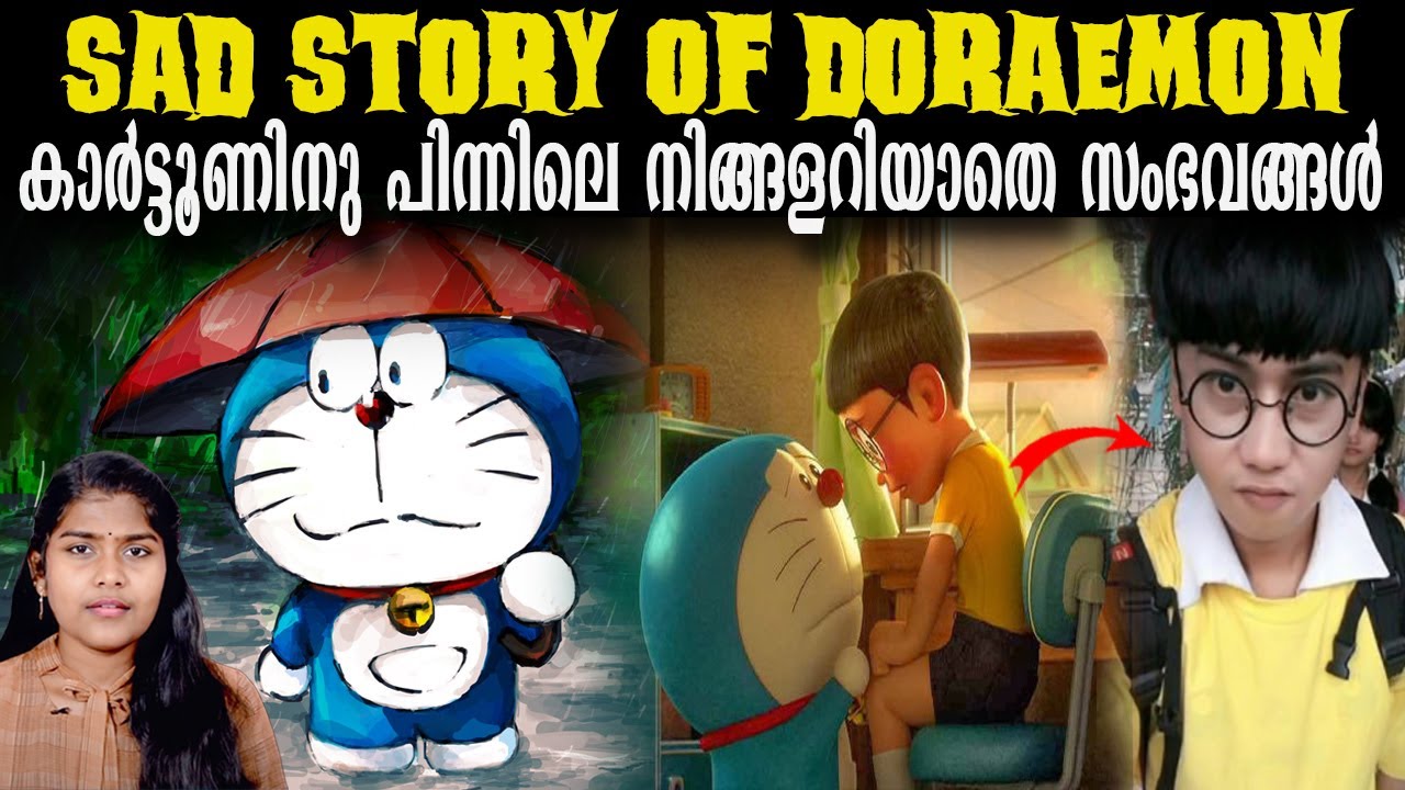 നമ്മളെ ചിരിപ്പിച്ച ആ കാർട്ടൂണിനുപിന്നിലെ യഥാർത്ഥ കഥ 😕😨 | Real Story Of Doraemon | Wiki Vox Malayalam