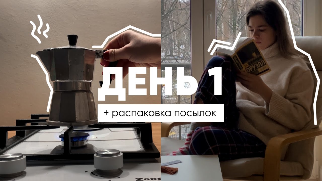 📖🔥 марафон эксклюзивной классики 🔥 Оруэлл | день 1