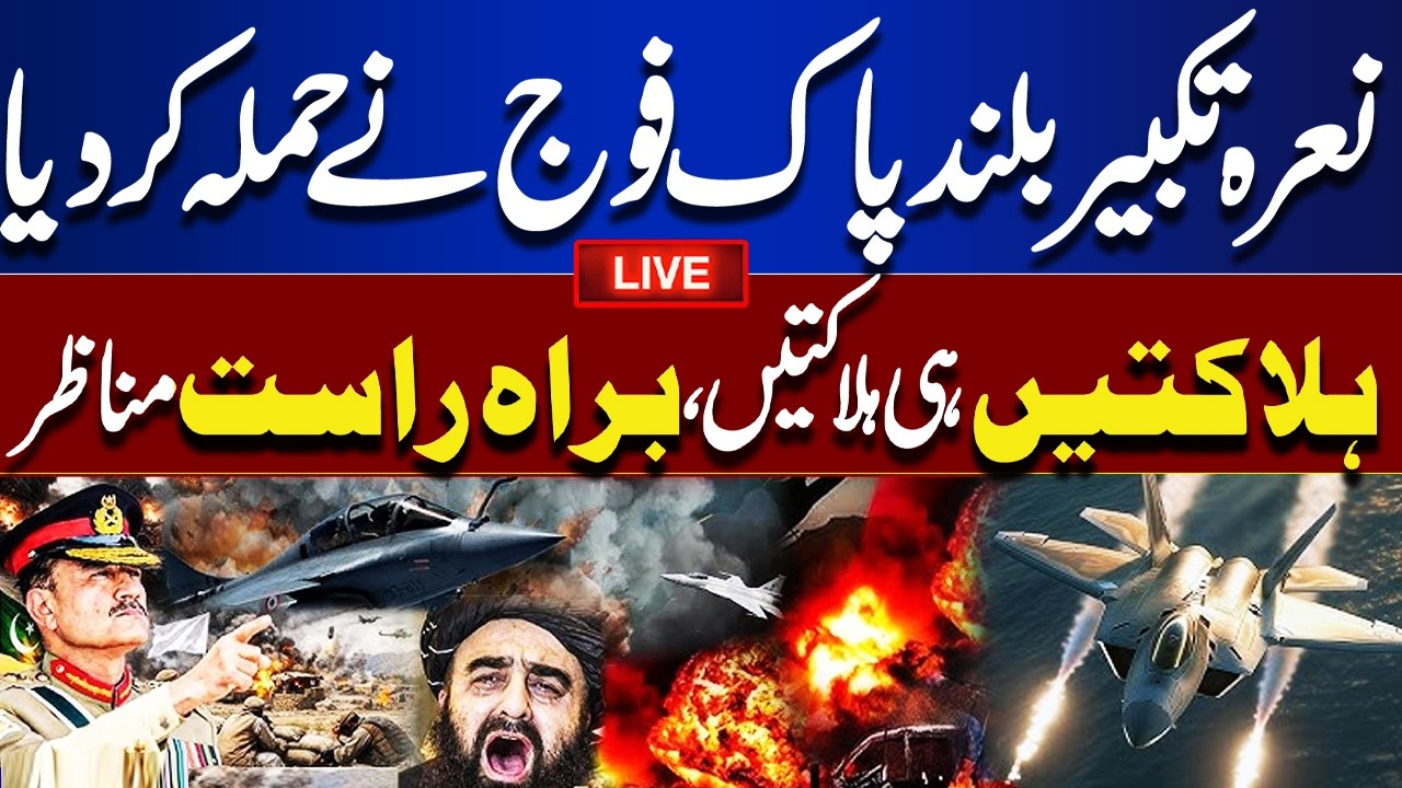 🔴LIVE | Pakistan Attack Afghan Taliban | Pak Afghan War | Army Action |Borders Situation | Dunya
