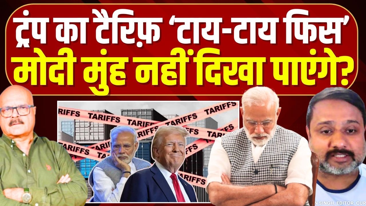 ट्रंप की ‘चाल’ से बदलेगा मार्केट, सोना-चांदी खरीदने से पहले सावधान! | Stock Market | Silver | Gold