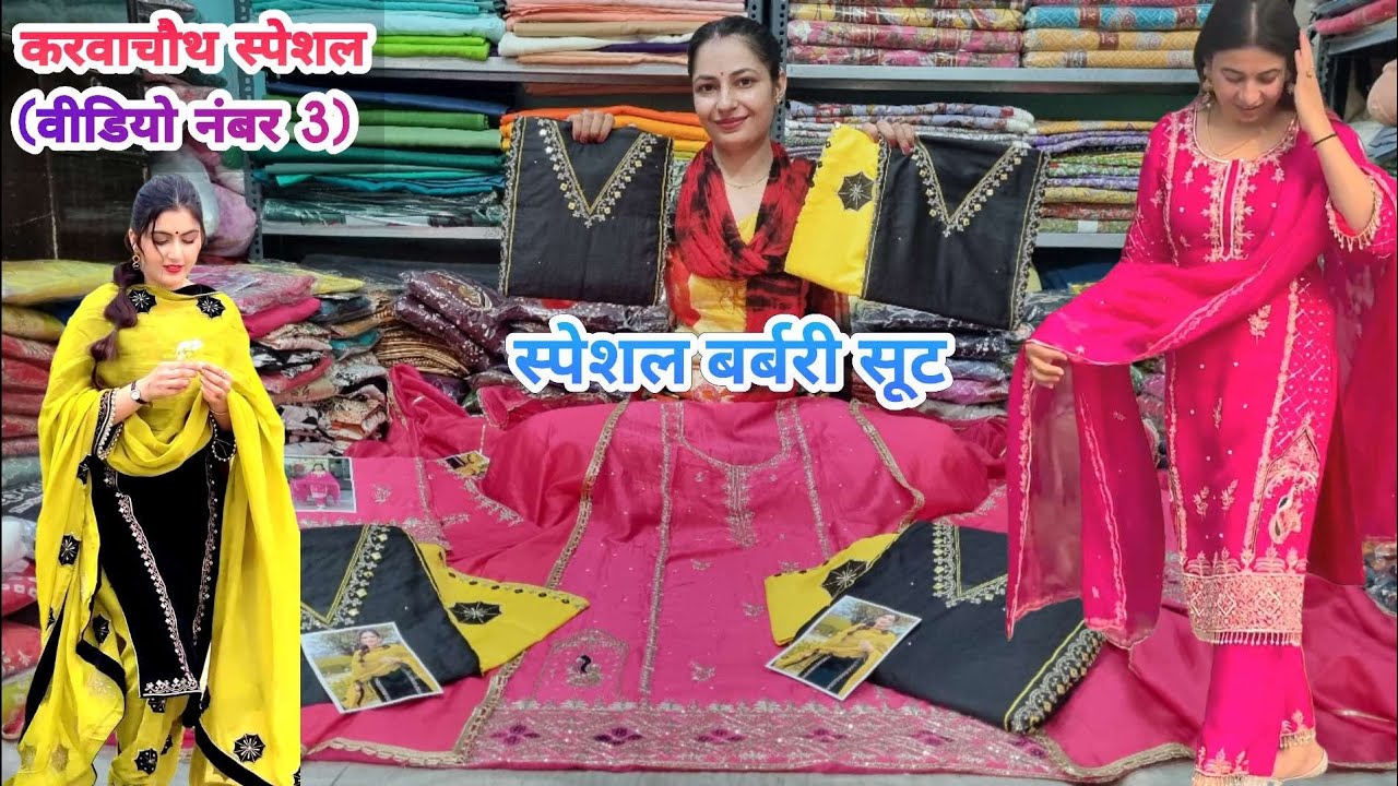 📢 सबसे कम रेट में 🤩 बर्बरी ही बर्बरी ☝🏻 एक से बढ़कर 😍 एक नए डिजाइन ☎️81683 90451 #Burberry ##viral