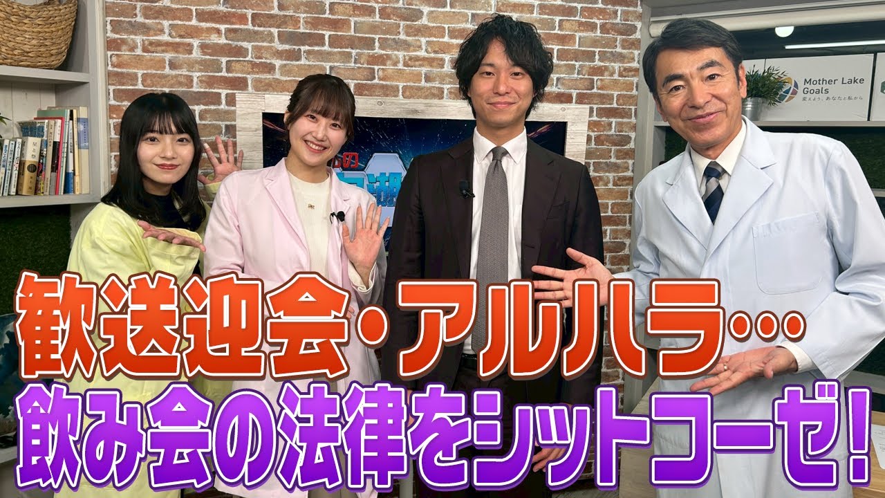 バイタル 法律シットコーゼ！ 　2026年1月26日OA