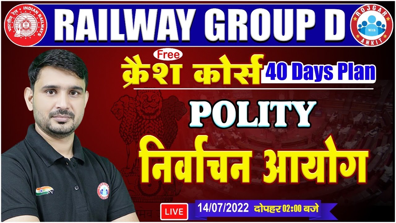 Election Commission Of India | निर्वाचन आयोग | Railway Group D GS Crash Course #10 | Group D GK GS