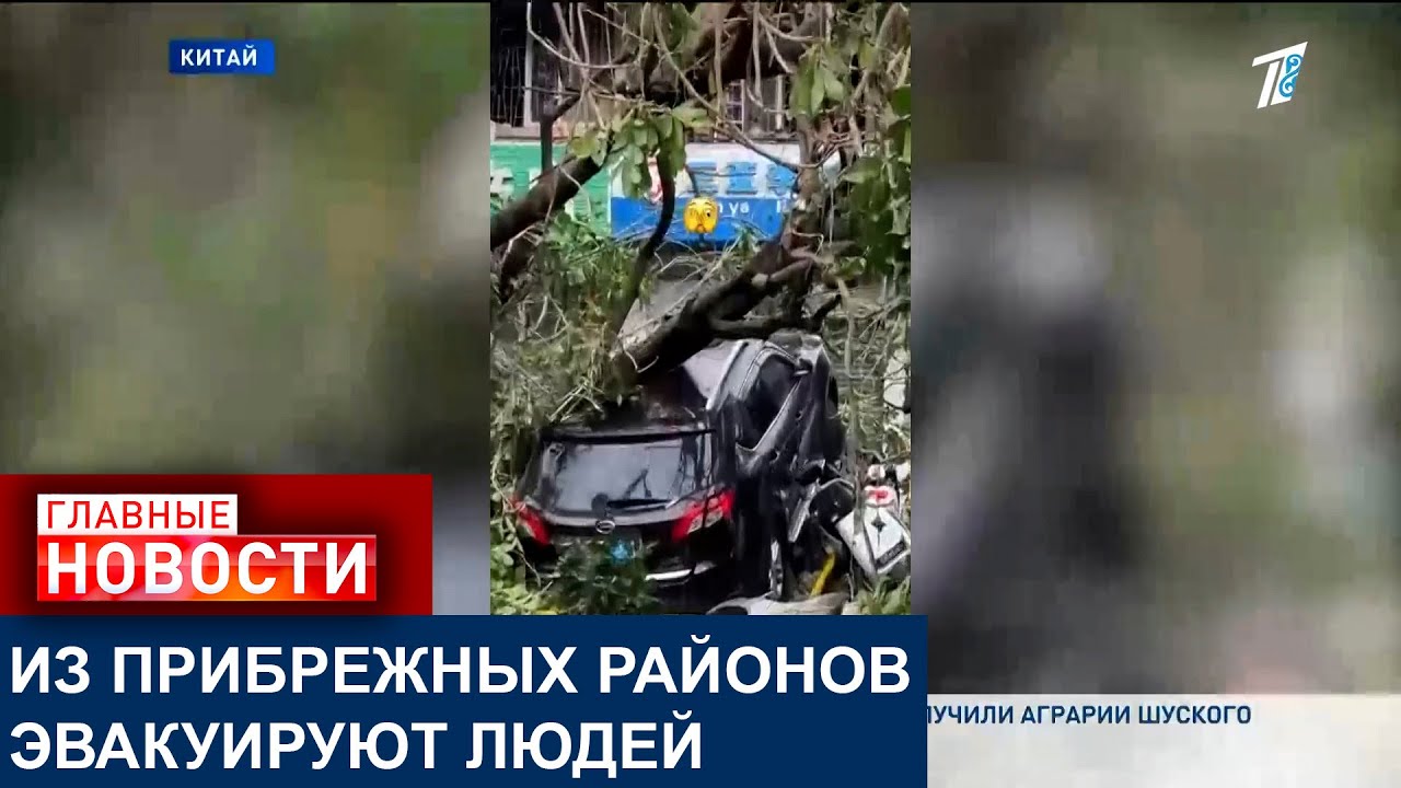 ВО ВЬЕТНАМЕ ГОТОВЯТСЯ К УДАРУ МОЩНОГО ТАЙФУНА 