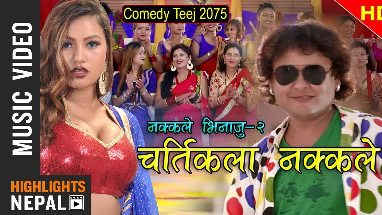 New Teej Song 2075 | Nakkale Bhinaju-2 | Chartikala Nakkale | Bishal Rayamajhi, Harimaya & Bishnu