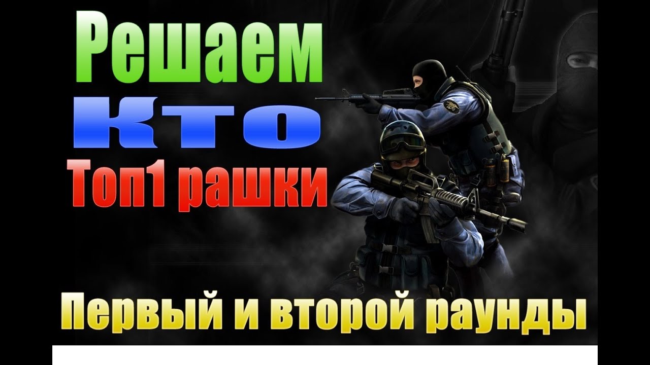 МАТРИЦА. ПРОДОЛЖАЕМ РЕШАТЬ КТО ТОП 1.ТУРНИР.  НАРЕЗКА СМЕШНЫХ МОМЕНТОВ В КС 1.6. НАРЕЗКА В CS 1.6.