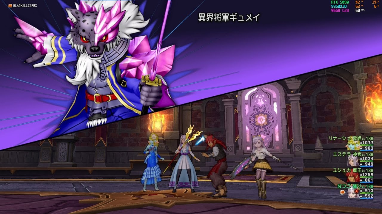 ドラクエ10 異界将軍ギュメ 踊り子  1回で全報酬
