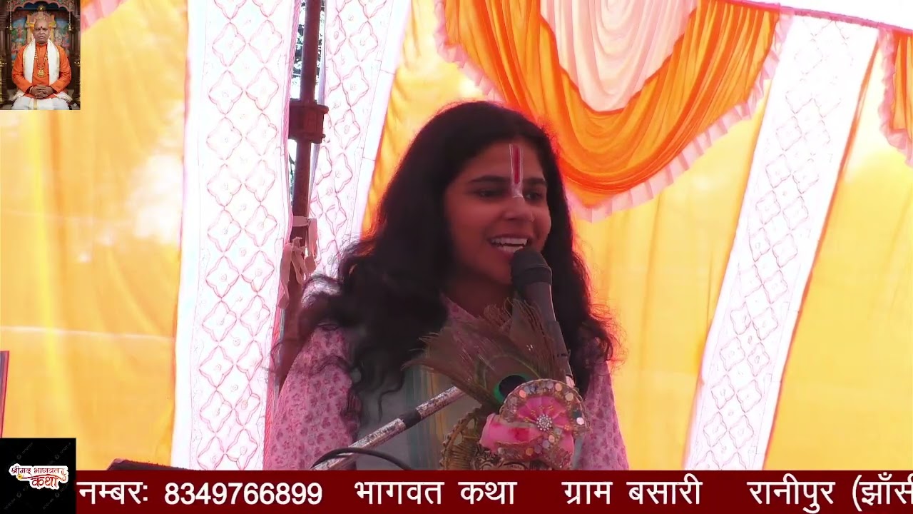 Day 2 परीछित जन्म की कथा व्यास सुश्री शालिनी तिवारी ग्राम वसारी। 