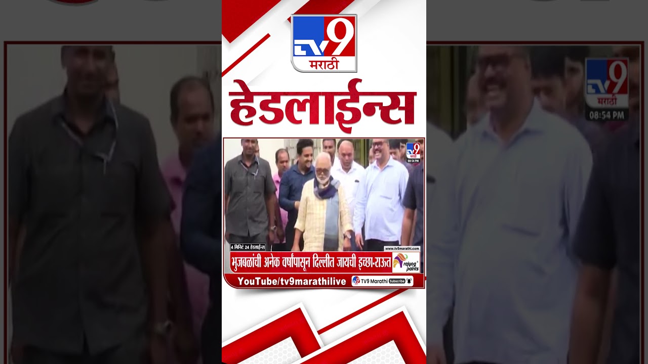 Tv9 Marathi News Top Headline Today | 20 February 2026 | 9 PM | 4 Minute 24 Headline Maharashtra