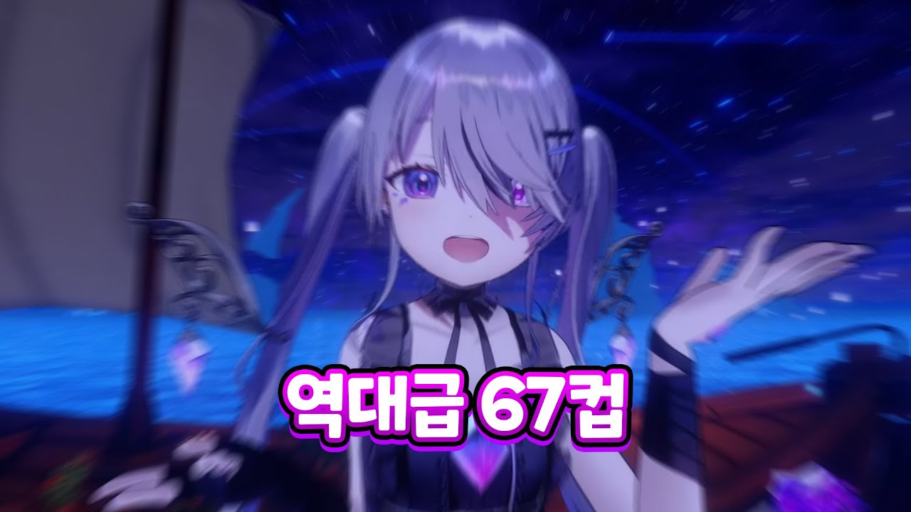 그지같은 밈 67