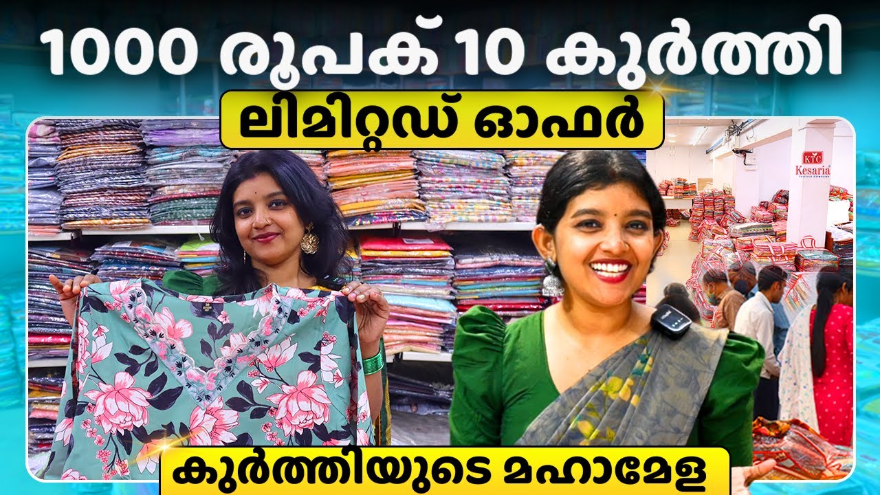 വെറും ₹99ക്ക് കുർത്തികൾ?😲 | Wholesale Market in Kerala #kurti #wholesale #shorts #ernakulam #kerala