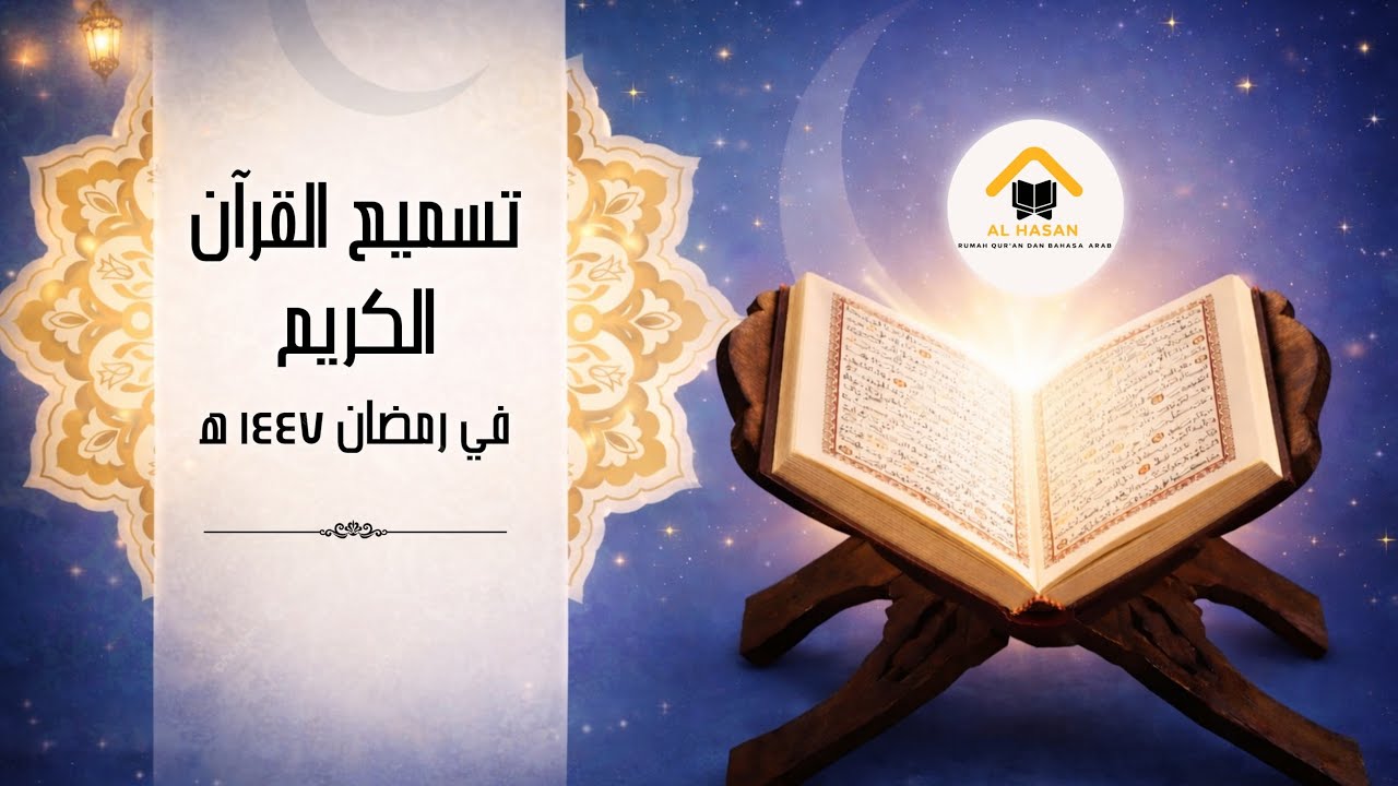 Tasmi’ 30 Juz Ramadhan 1447 H | Mahasantri Angkatan 4 | An-Nisa 24 – An-Nisa 147