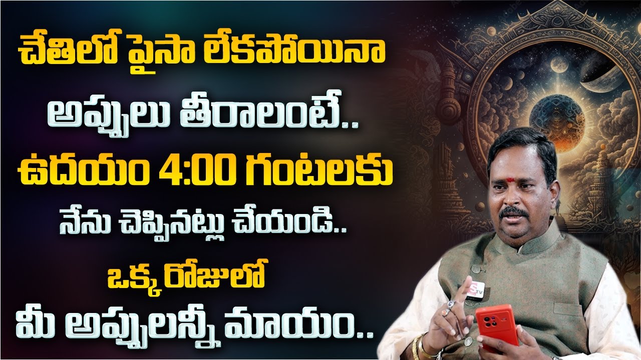 Anantha Money Mantra : Behind Secrets of Mind | Success Tips | Money Management | Daily Money