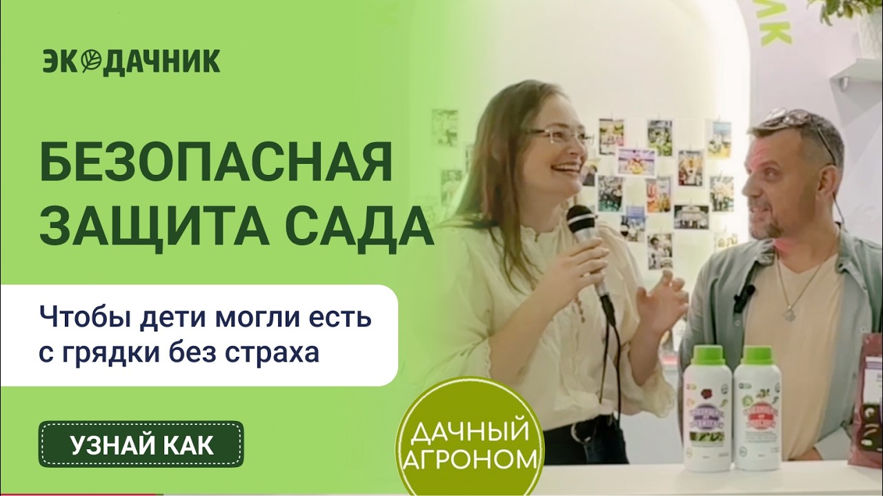 Как защитить сад от вредителей БЕЗ ХИМИИ? Пошаговая инструкция | вместе с @Дачный агроном