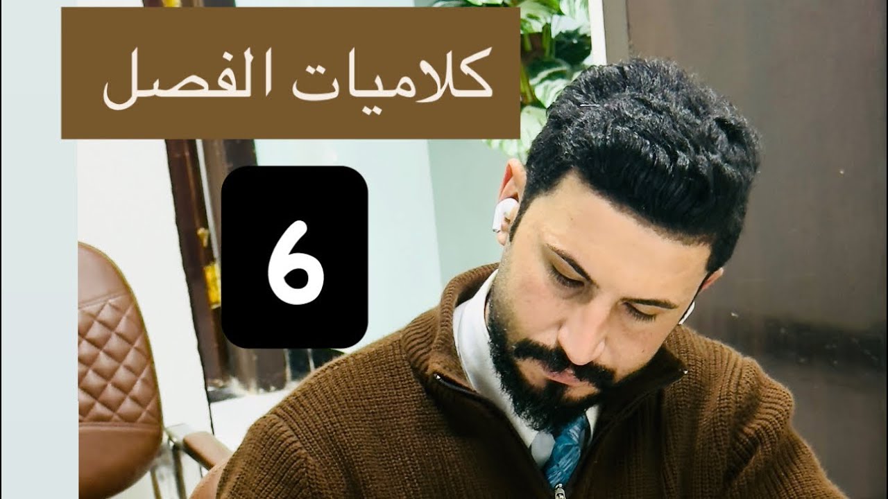 المحاضرة الثانية 