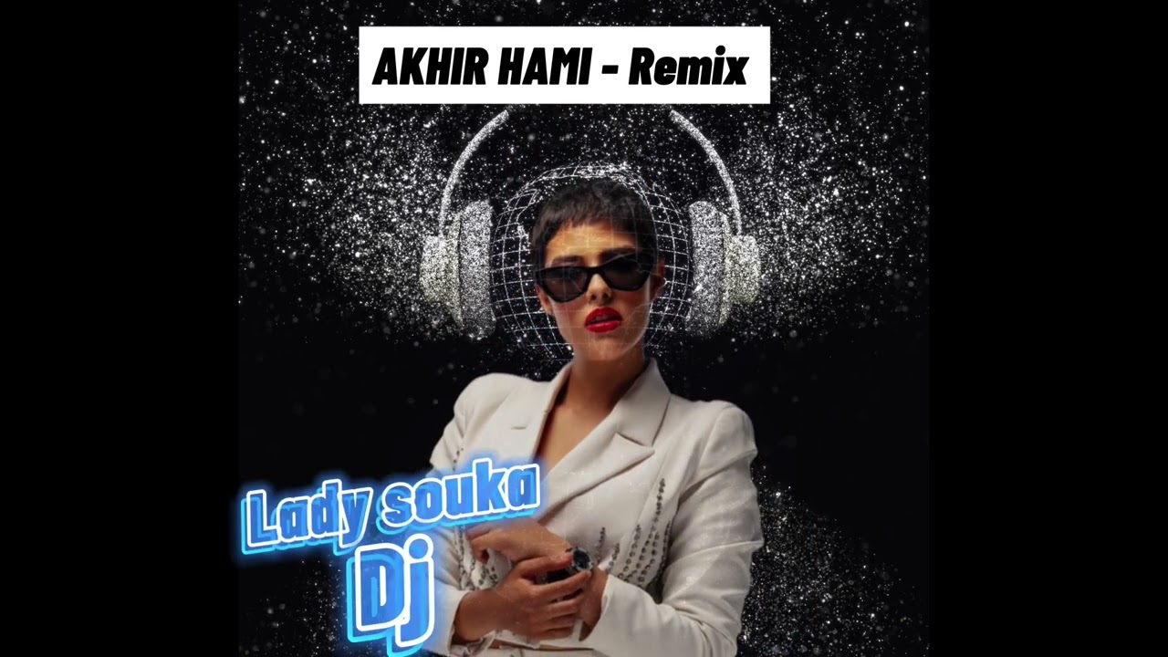 انا الساحق جماجمكم - ريمكس Dj Lady Souka