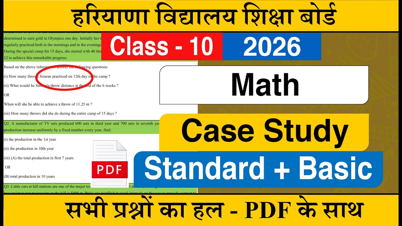 HBSE Class 10 Math Case Study Important Questions 2026 |HBSE Class 10 Math Paper 2026- CCL Chapter