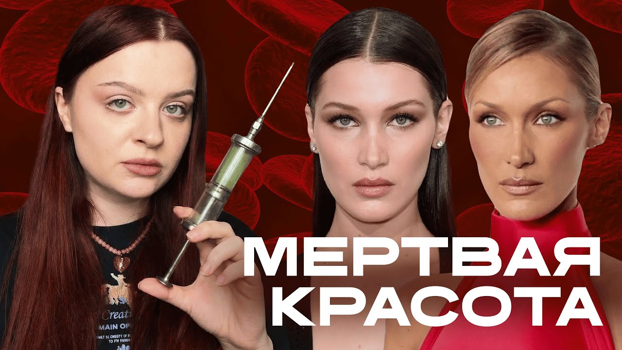 Undetectable Era: почему Боди-хоррор — это уже не фантастика. Обзор сериала 