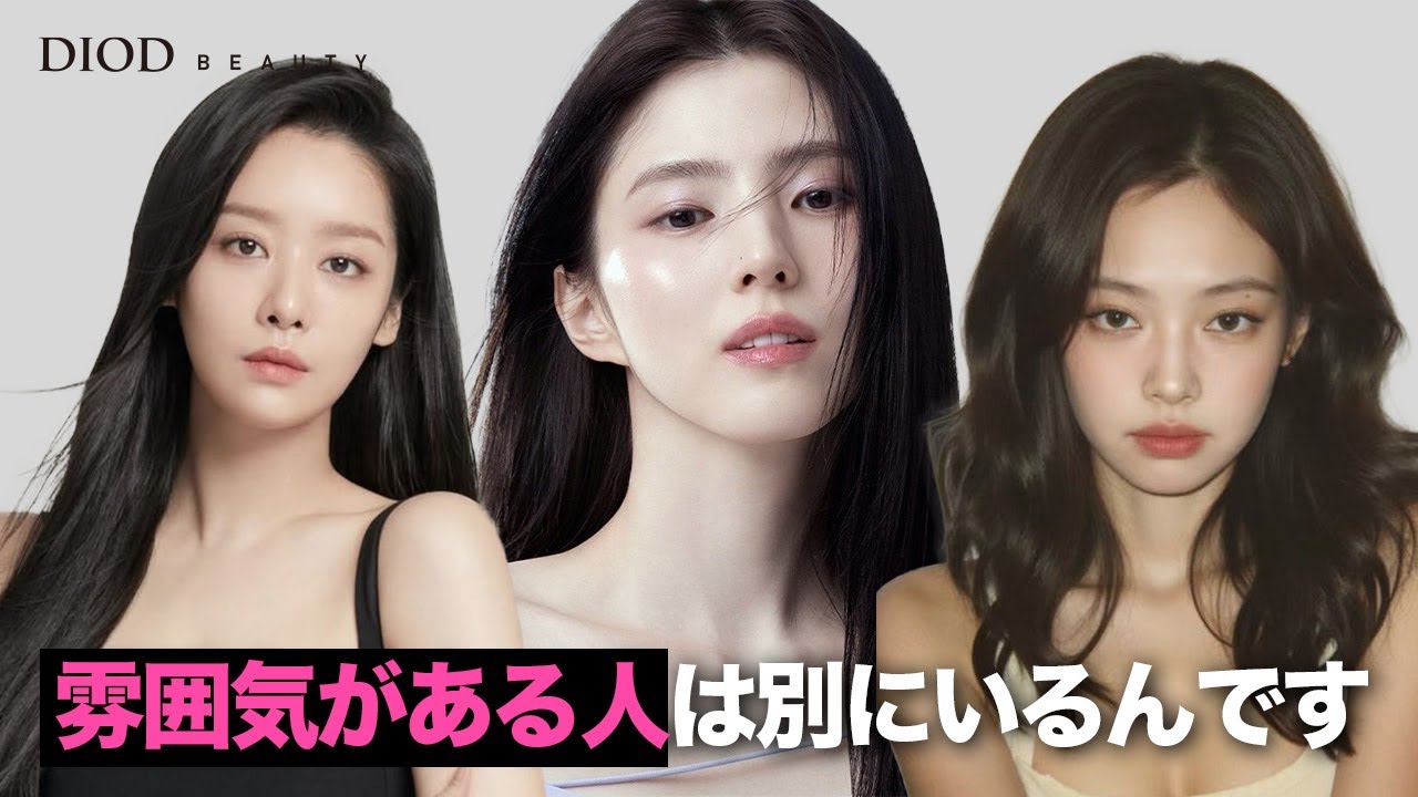 雰囲気のある人たち、この3つだけが違う！きれいなのに覚えられない顔 vs 平凡なのに目を引く顔 / ハン・ソヒ / ジェニー