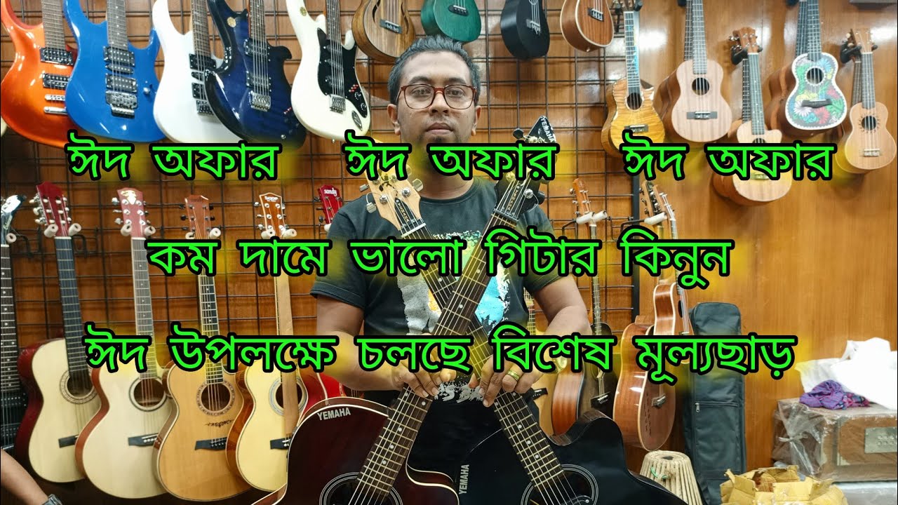 Best Guitar Price In Bd🥀🔥 Biggest instrument market In Dhaka🔥 #guitar #price #signature