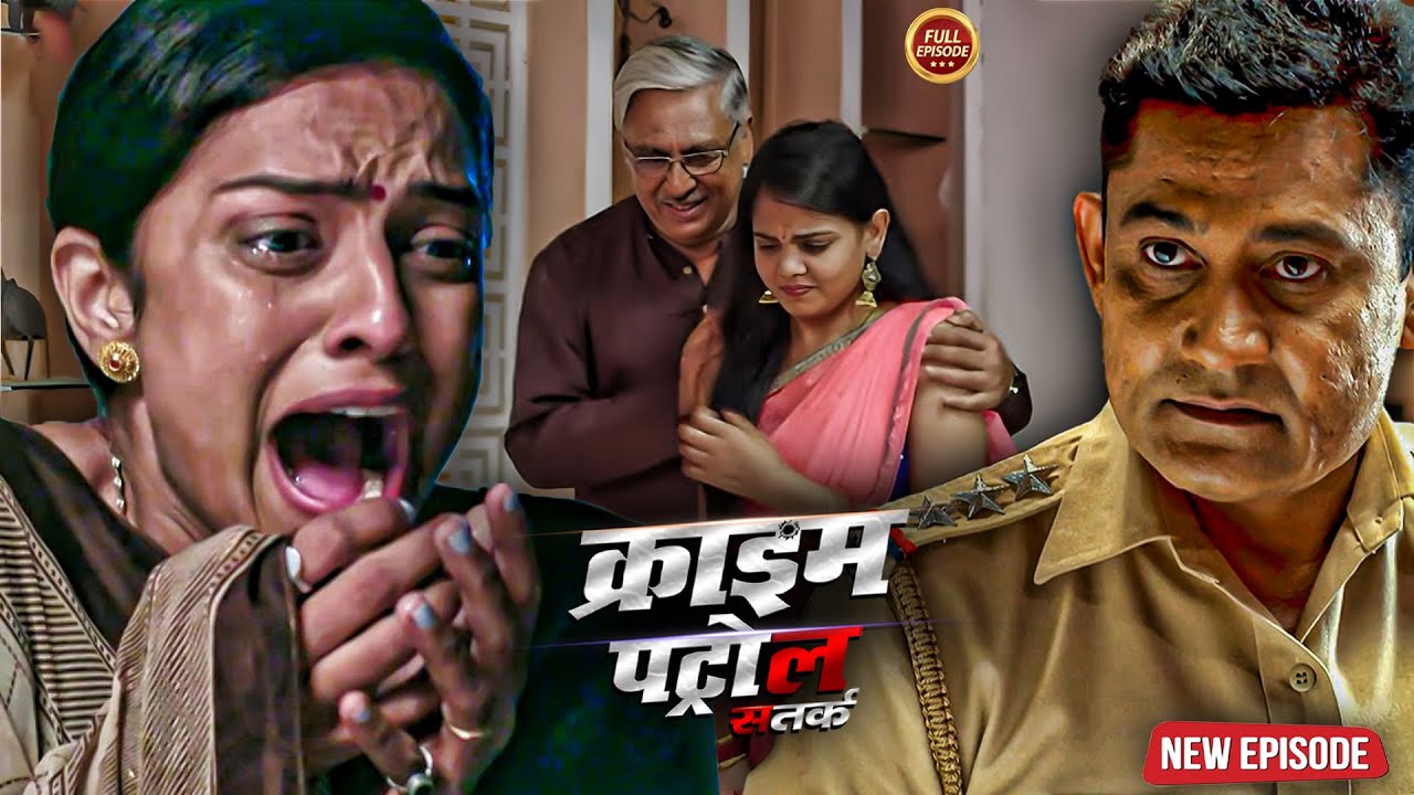मासूम बहु के साथ ससुर ने बनाया जबरदस्ती रिश्ता | क्राइम पेट्रोल | Most Papular Episode Best Of Crime