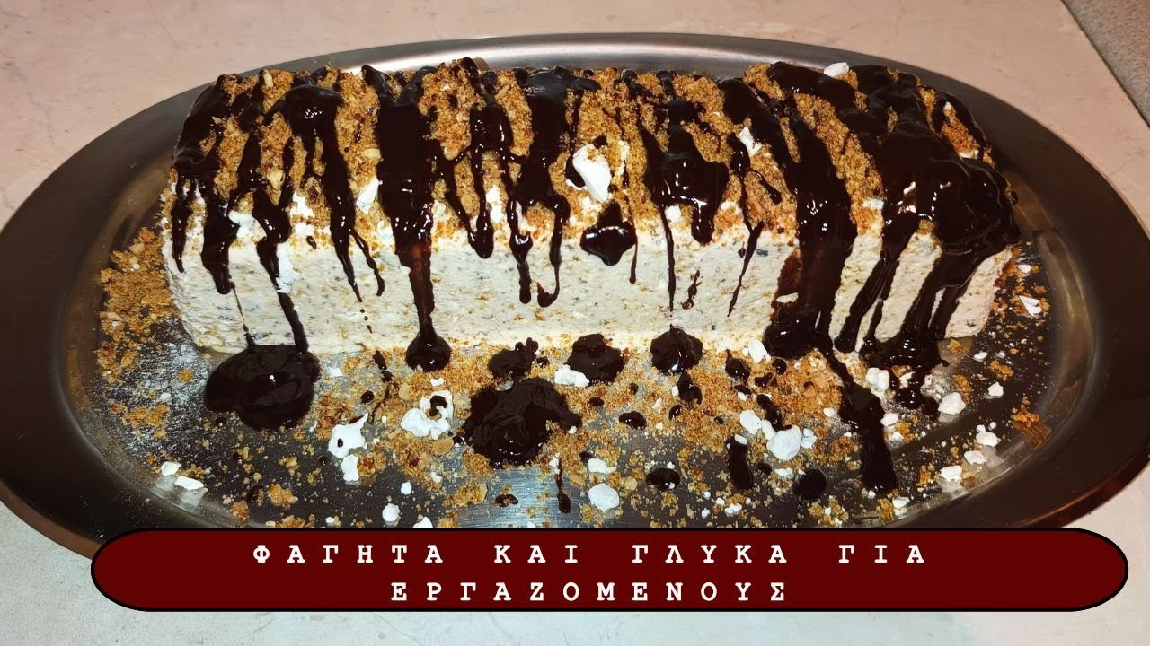 Το Πιο Εντυπωσιακό ΠαγωτοΓλυκό : Αφράτο Αρμενοβίλ Με Φανταστική Υφή! Επ.353