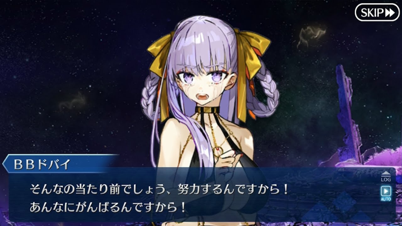【奏章3】BBドバイを泣かせてしまった・・・【FGO】