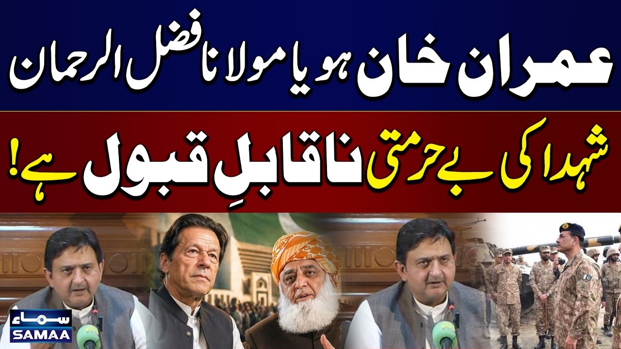 Maulana Fazl ur Rehman Warned Over Martyrs' Remarks | Punjab Assembly Speaker's Strong Reaction